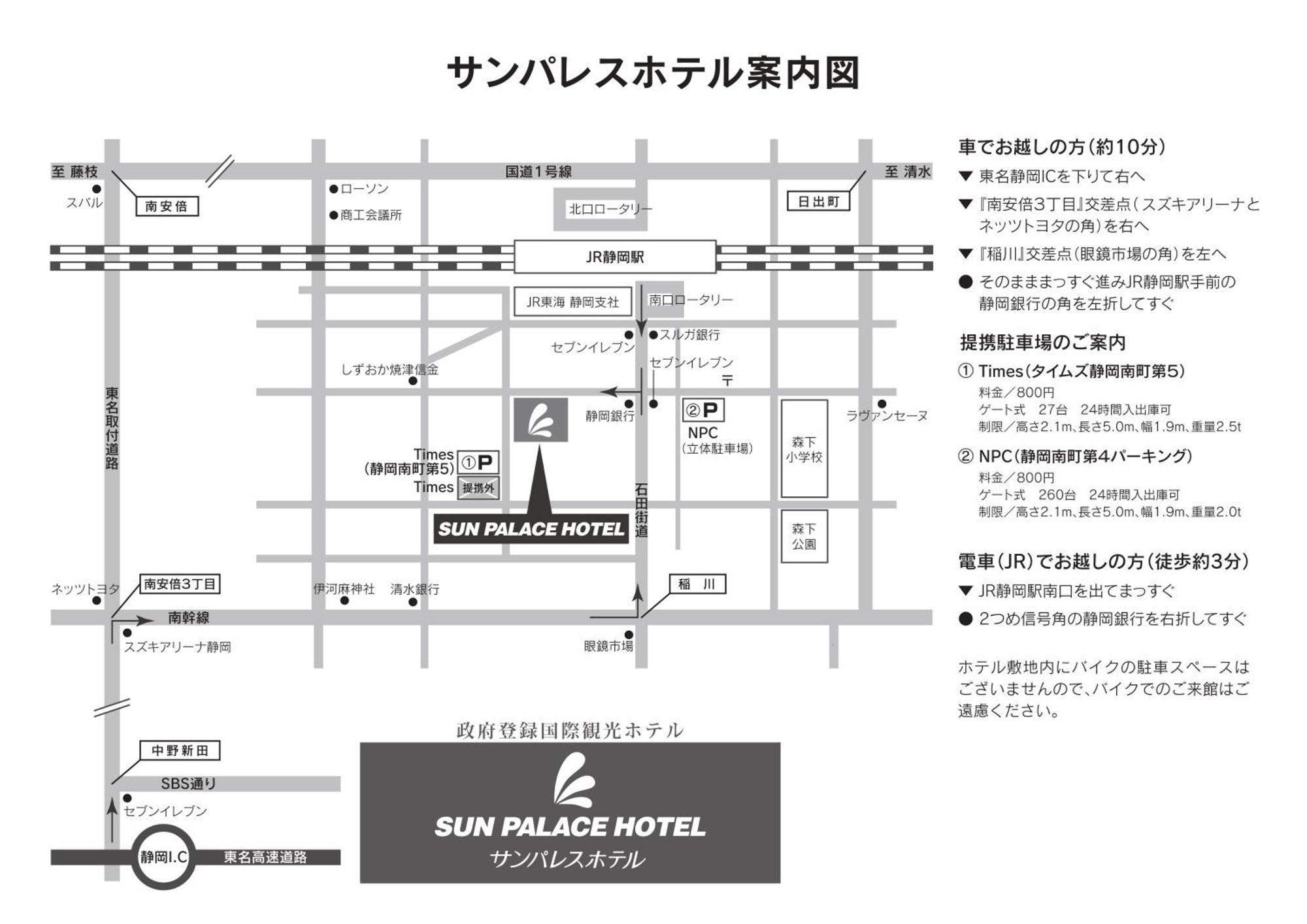 Sun Palace Hotel Shizuoka Eksteriør bilde